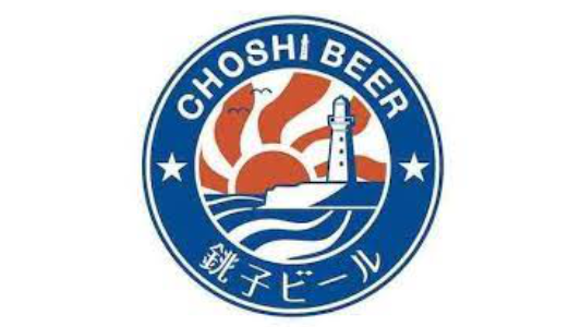 銚子ビールの画像